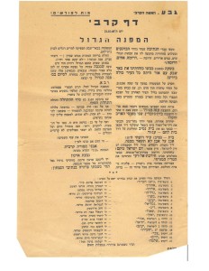 דף קרבי 21.10.48